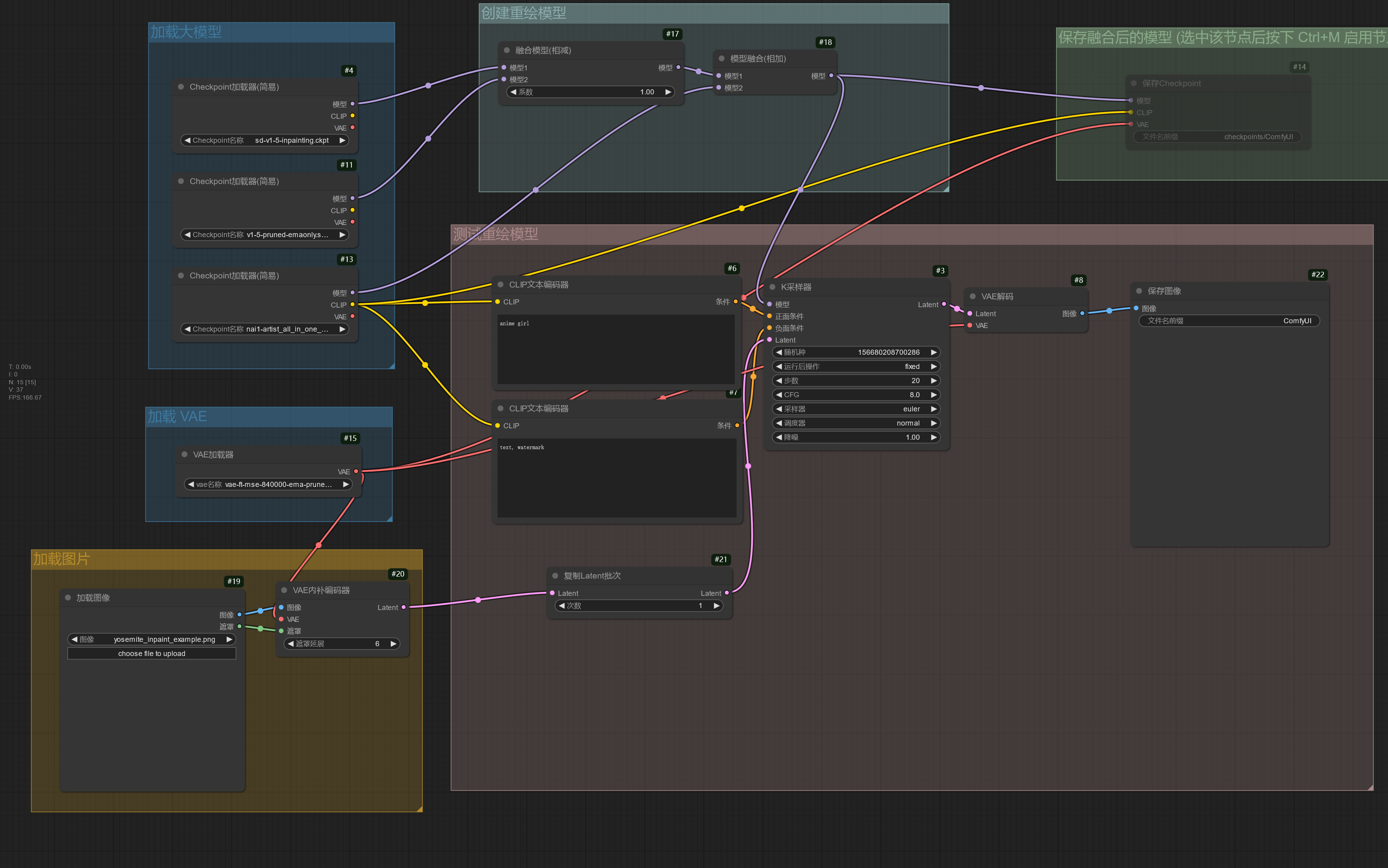model_merging_inpaint