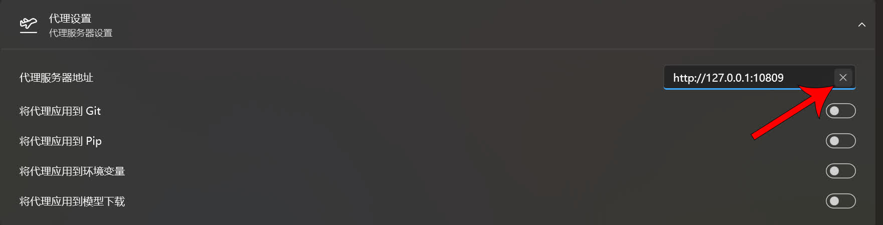 refresh_proxy_address