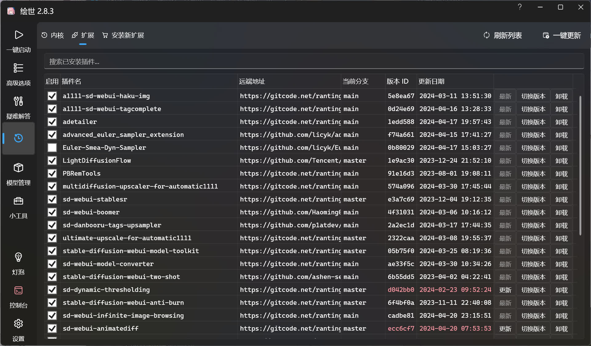 extension_manager